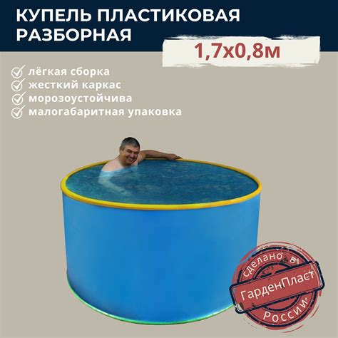Купель Пластиковая купить на OZON по низкой цене