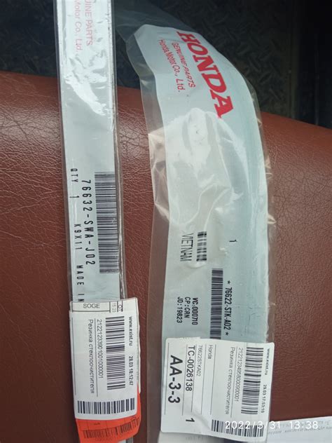 9. Резинки на щётки стеклоочистителя — Honda CR-V (RE), 2 л, 2008 года ...