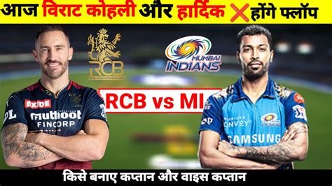 Rcb Vs Mi Today Dream Prediction Rcb Vs Mi Dream Rcb Vs Mi