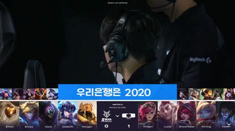 Bro Vs Dk 2세트 밴픽 분석 Dk 약 우세 롤 리그 오브 레전드 에펨코리아