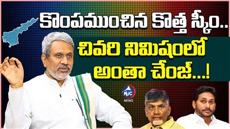 Chalasani Srinivas About Tdp Vs Ysrcp In Ap Elections