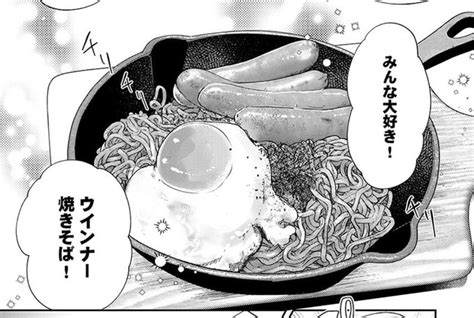 月刊連載版1話が載ってる思い出食堂別館、よろしくお願いします！どこから 天宮ケイリ さんのマンガ ツイコミ 仮