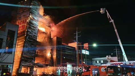 1보 인천 서구 석남동 공장서 대형 화재