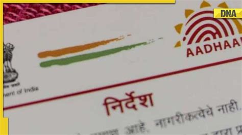 UIDAI Issue New Guidelines On Aadhaar Verification Know Details Here