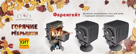 TMF. Сибирские печи, котлы и камины | ВКонтакте