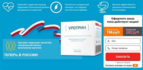 "Уротрин": фальшивое лекарство для потенции — Вкладер