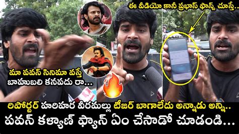 Pawan Kalyan Fan Strong Warning To Reporter Hariharaveeramallu