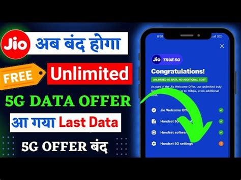 Jio 5g Unlimited Free Data Kab Tak Milega Jio Ka 5g Free Unlimited