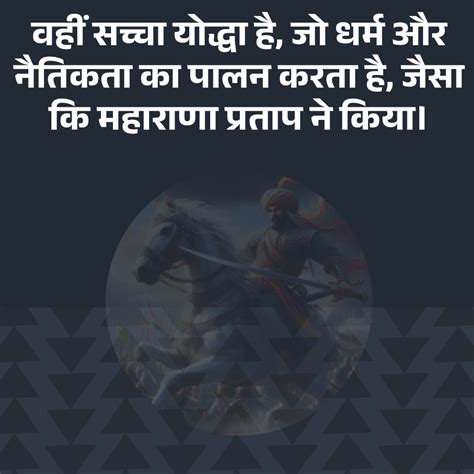 Maharana Pratap Jayanti Greetings Wishes Quote Messages Image