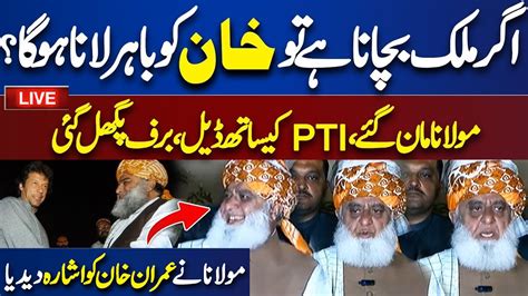 Live Jui Power Show Grand Alliance News For Imran Khan Maulana