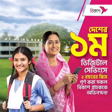 jibon das  linkedin bkash