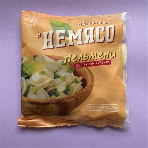 Пельмени некуриные, Немясо - B12 VEGAN SHOP