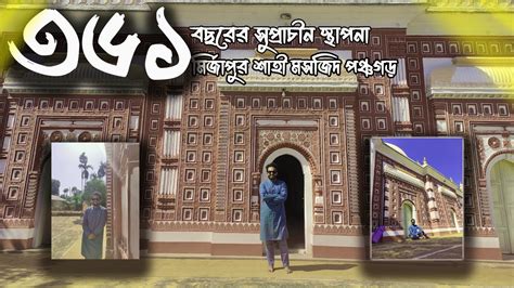 beautiful mosque  masjid   bangladesh mirjapur sahee