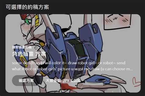 I Like Robot On Twitter Commission On On Pixiv Some Sketch And I