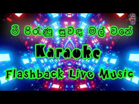 mi pirunu suwada mal wane karaoke   lkr