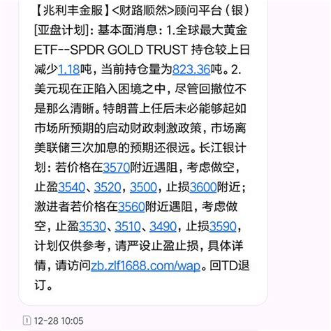 兆利豐金服：美元指數沖高回落，銀價築底蓄力反彈 每日頭條