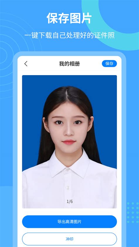 轻松证件照自拍官方电脑版华军软件宝库