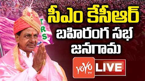 Cm Kcr Live Cm Kcr Public Meeting Live Cm Kcr Janagama Tour Trs