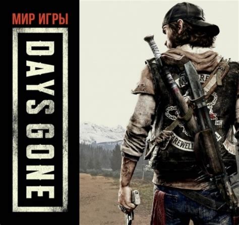 Мир игры The Last of Us Part II - узнать о поступлении артбука