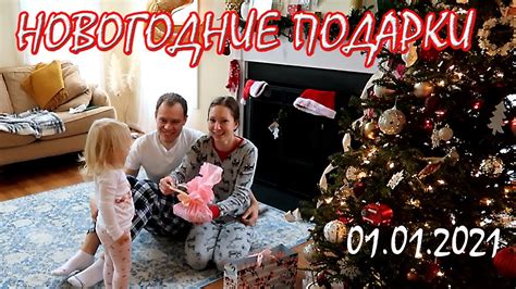 САМЫЕ КРУТЫЕ ПОДАРКИ НА НОВЫЙ ГОД - YouTube