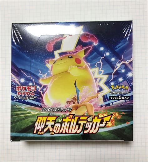 代引き人気 仰天のボルテッカー Box シュリンク付き ポケカ ポケモンカードゲーム Asakusasubjp