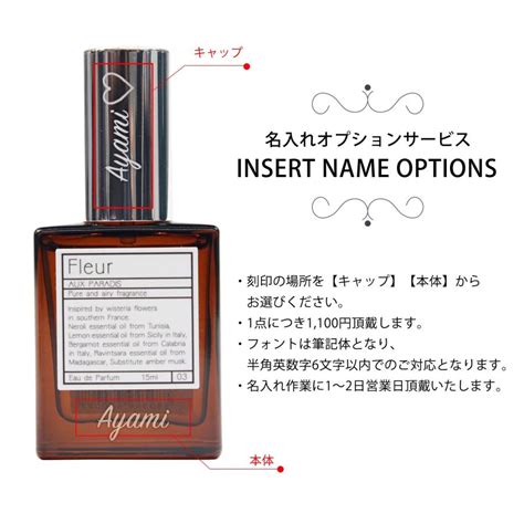 オゥパラディ Aux Paradis 香水 オードパルファム 正規品 Edp 15ml サボン フルール 名入れ パルファム フレグランス オ