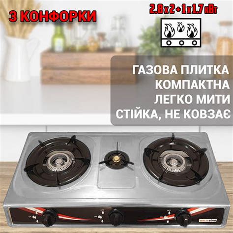 Газовая плита на три конфорки с пьезорозжигом Walesberg 5022WB бытовая ...