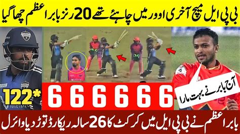 Babar Azam Outstanding Batting In BPL Match Babar Azam Batting