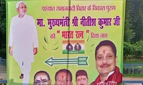 Jd U Leader Puts Up Posters Demanding Bharat Ratna For Nitish Kumar