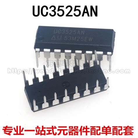 全新原装 Uc3525 Uc3825n Uc3525an直插dip 16集成电路控制器ic虎窝淘