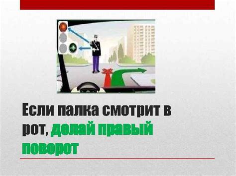 Сигналы светофора и регулировщика Учим ПДД В