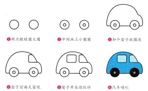 如何画汽车简笔画正面 简笔画图片大全 蒲城教育文学网