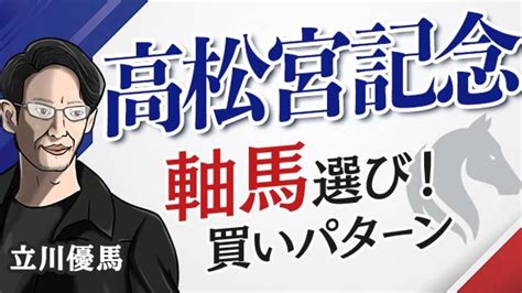 【高松宮記念2024予想】軸にするならどの馬？レース攻略の鍵を握るのは 競馬予想動画 Netkeiba