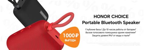 Портативные колонки Honor Choice по выгодной цене | Акции DNS | IW044421