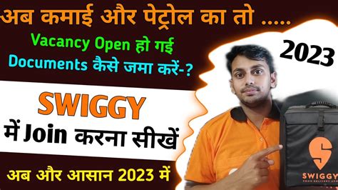 Swiggy Delivery Boy Job Apply Online 2023 Swiggy Joining Process