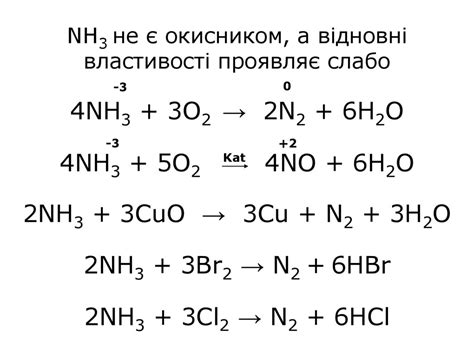 Нітроген - презентация онлайн