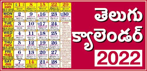 Famous Venkatrama And Co Telugu Calendar 2022 Photos 2022 23 Calendar