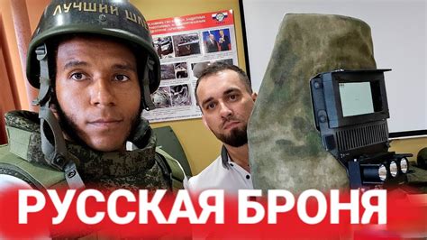 Какой бронежилет выбрать? В гостях у Армоком! - YouTube