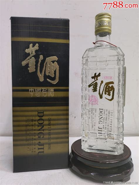 1995年54度飞天方董，收藏摆柜佳品老酒收藏盛源优选老酒馆【7788收藏收藏热线】