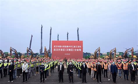 且看江城“万物新”——今日，武汉市重大项目集中开工复工 荆楚网 湖北日报网