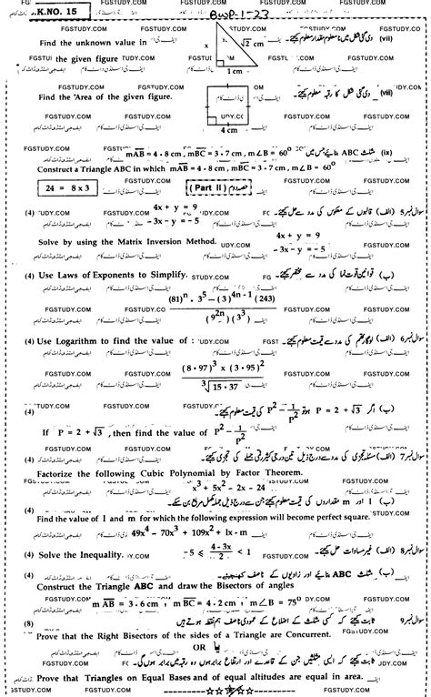 9th Class Mathematics Past Paper 2023 Bahawalpur Board Group 1 Subjective