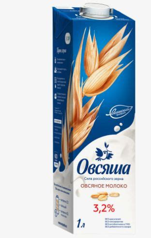 Овсяное растительное молоко Овсяша, без сахара и лактозы, жирность 3,2% ...