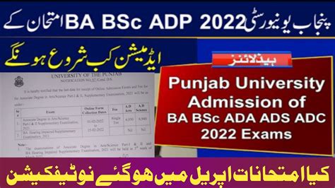 Punjab University Admission Of Ba Bsc Ada Ads Adc B Com 2022 And Ma Msc