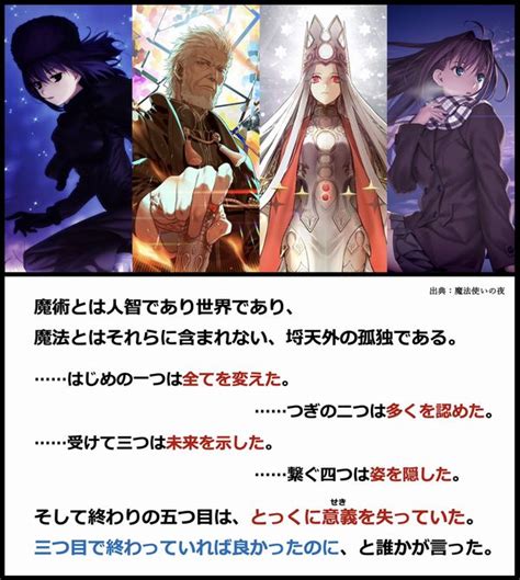 【fgo】まほよコラボで魔法についての掘り下げは来るんだろうか