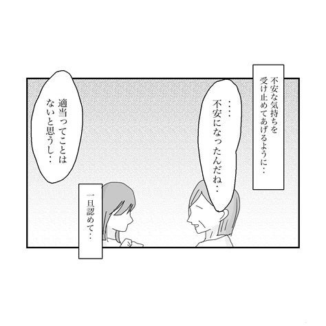 娘がアレになりました。61 │ 麗子のブログ