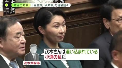 “派閥側から記載不要と指示あった” 安倍派5人衆・松野前官房長官が会見で釈明 日テレnews Nnn Yahooニュース