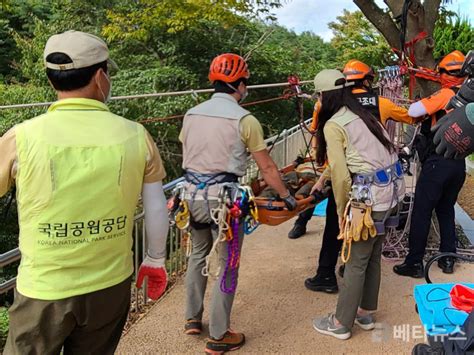 한려해상국립공원사무소 가을철 산악사고 대비 합동 구조훈련