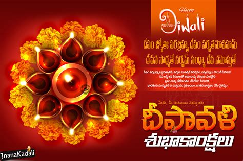 Happy Diwali Greetings In Telugu Deepavali Subhakankshalu Deepavali