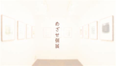 「めざせ個展2022」出展者募集 東京・世田谷京都・大山崎 写真と余白の店 ナダール ｜ ギャラリー＆ショップ＆写真教室