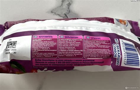 Мороженое Коровка из Кореновки Пломбир с Вишней - «Мой вкус на 100%! 🥹🍒 ...